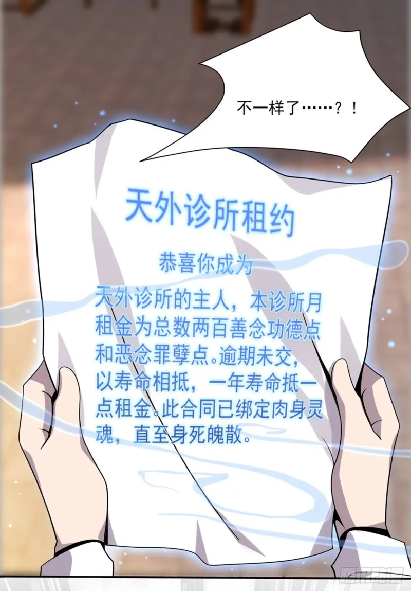 第9话 都是套路 第13页