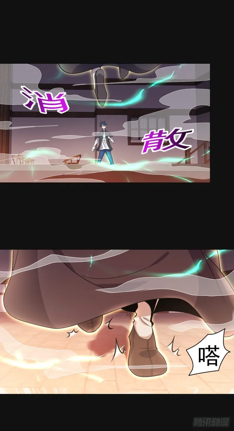 第9话 都是套路 第17页