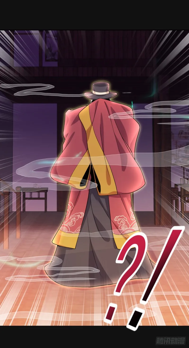 第9话 都是套路 第18页