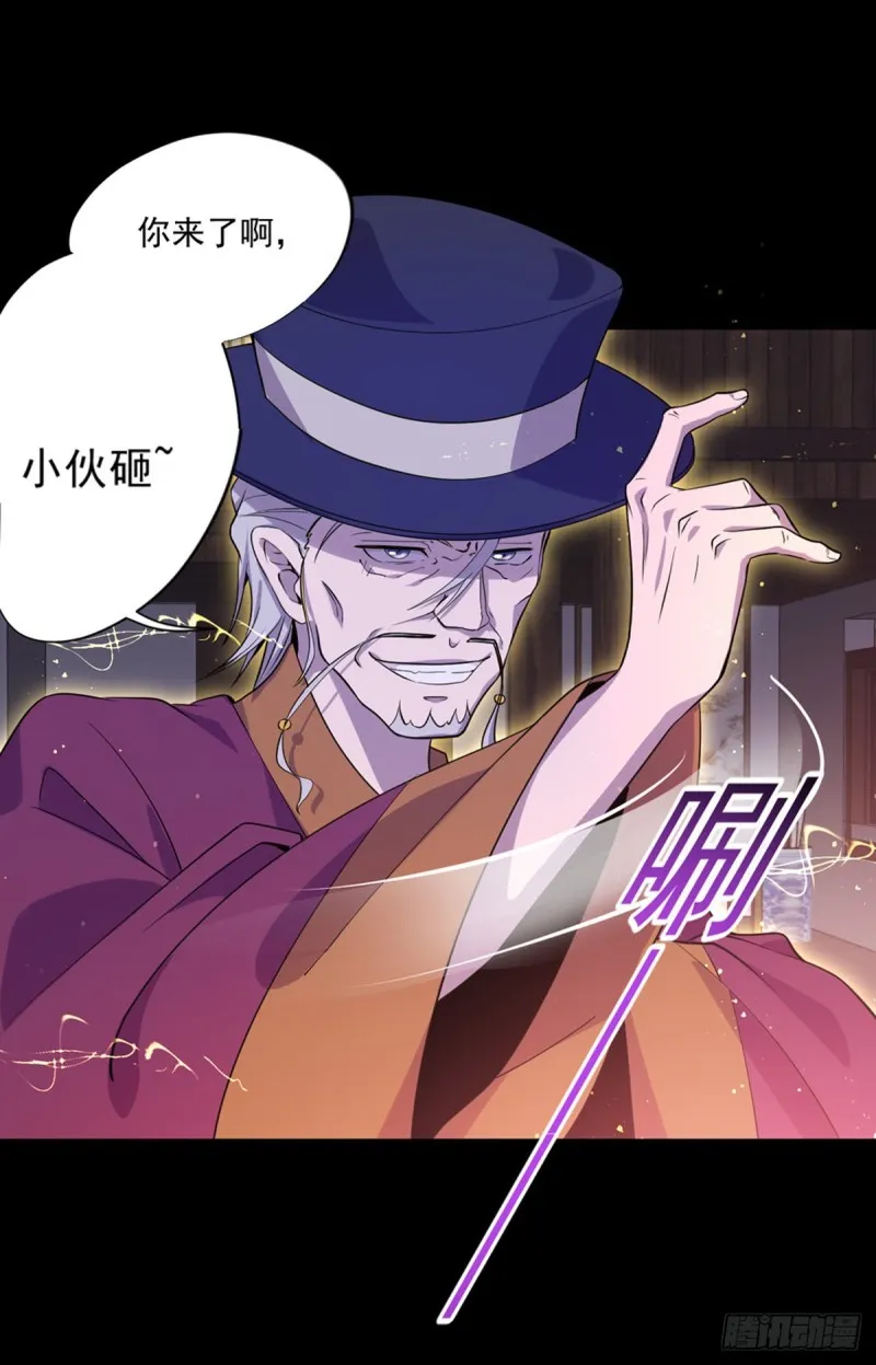 第9话 都是套路 第19页