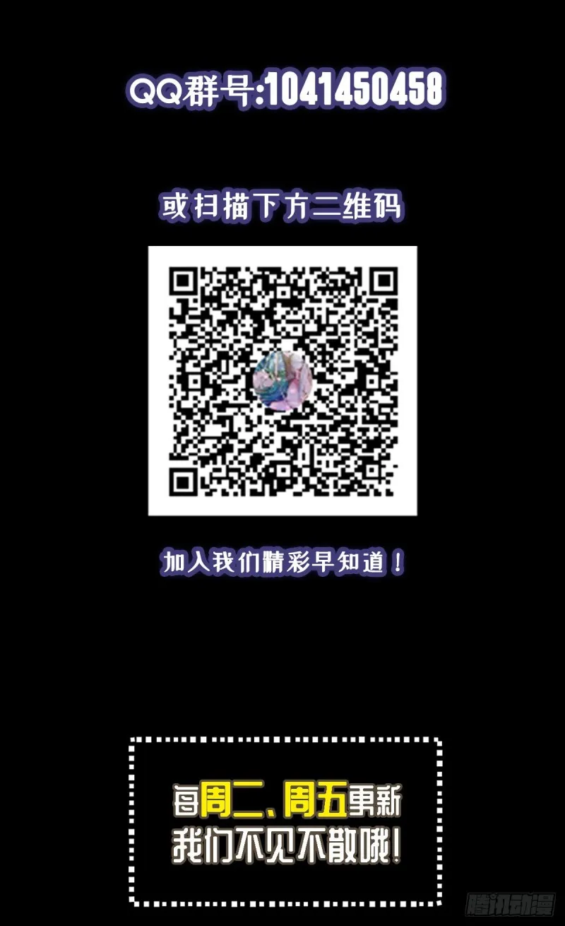 第9话 都是套路 第27页