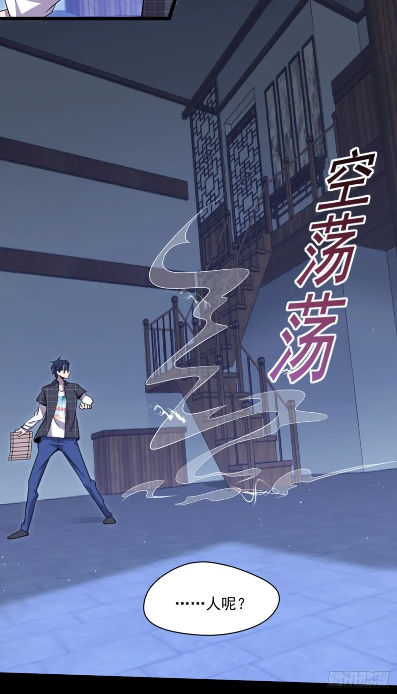 第10话 善恶灵根 第11页