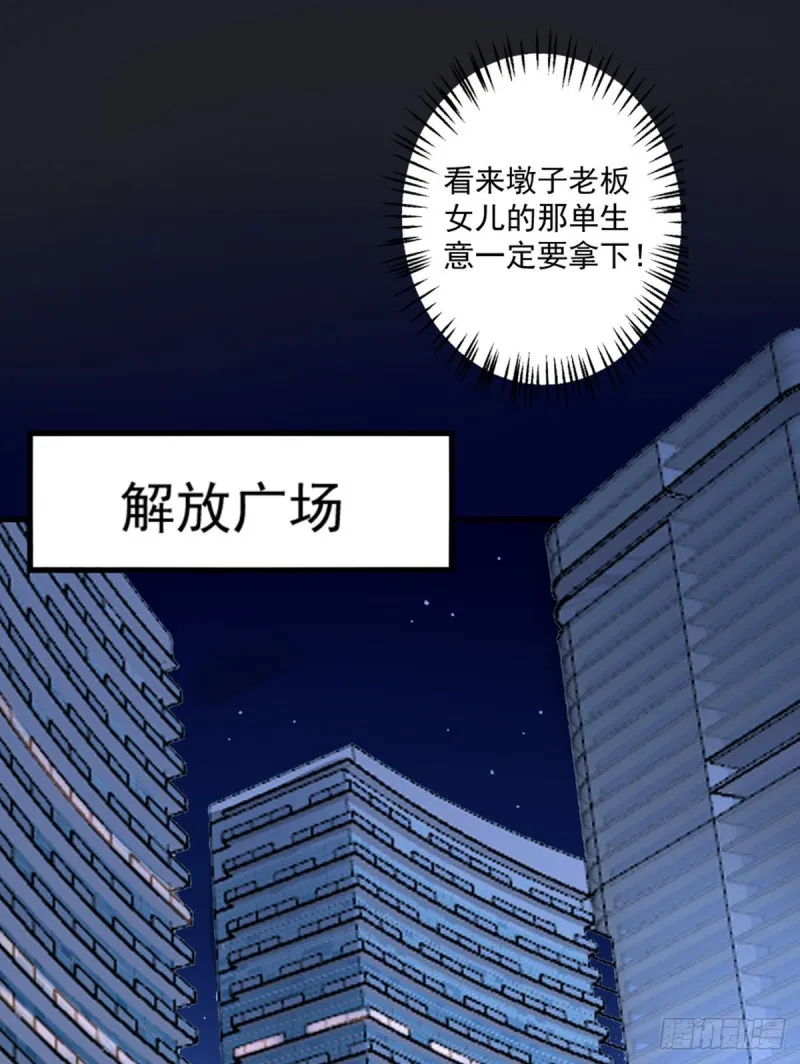 第10话 善恶灵根 第13页