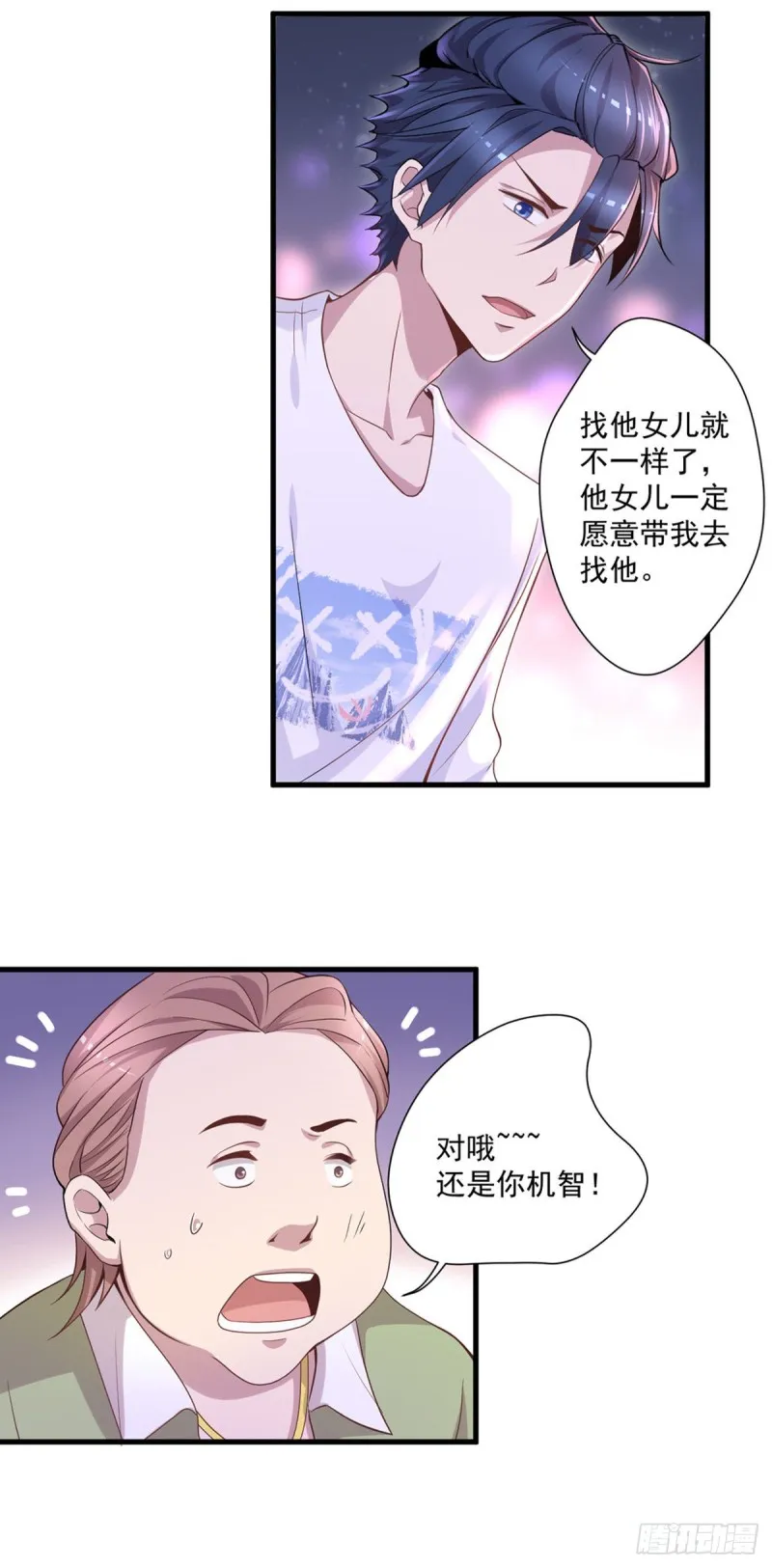 第10话 善恶灵根 第18页