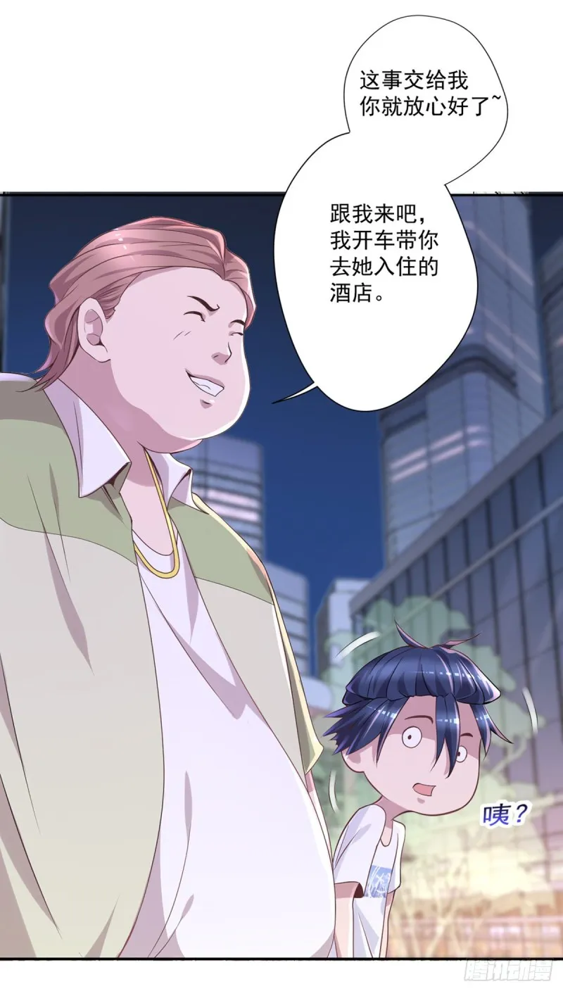 第10话 善恶灵根 第19页
