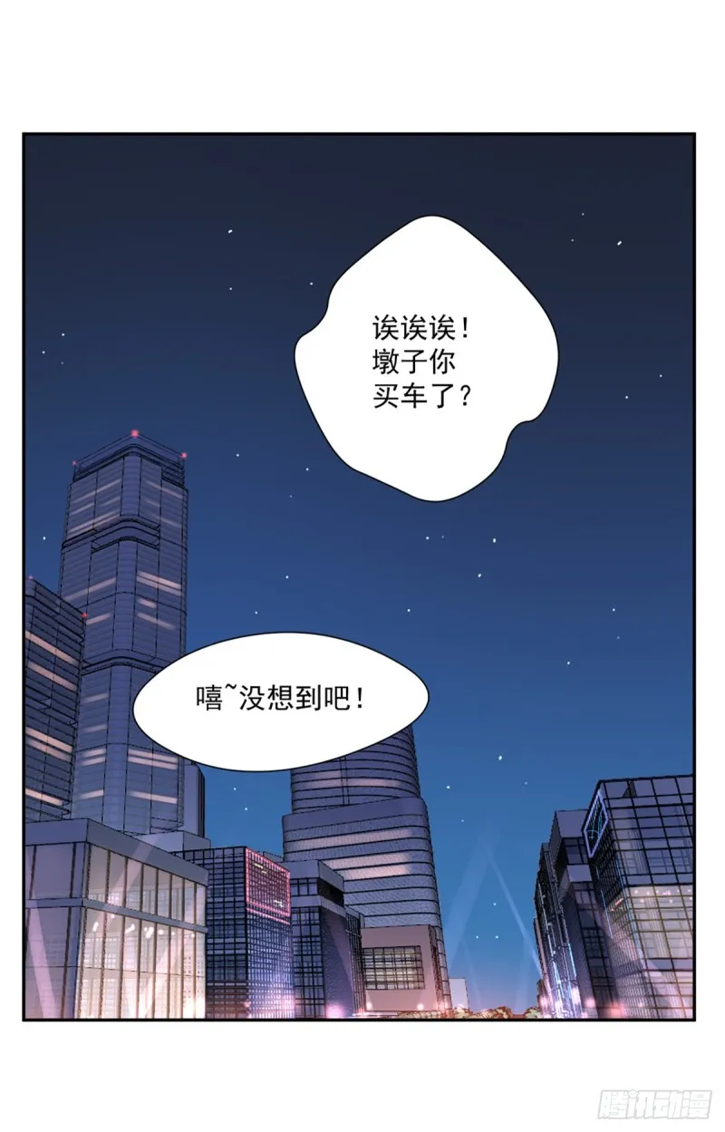 第10话 善恶灵根 第20页