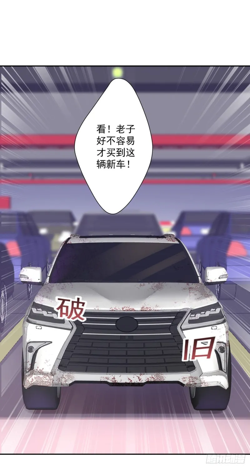 第10话 善恶灵根 第21页