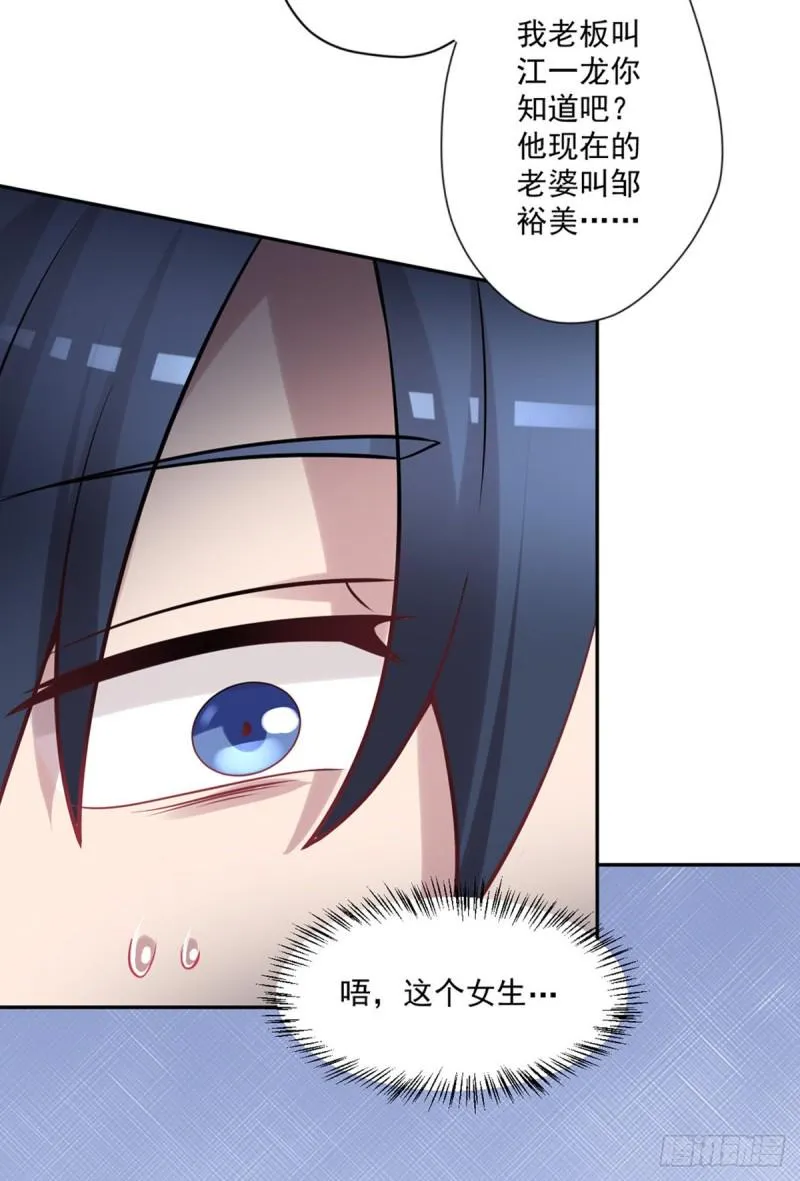 第10话 善恶灵根 第27页