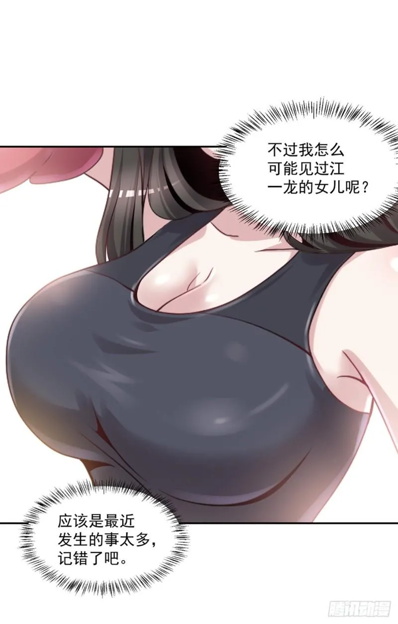 第10话 善恶灵根 第29页