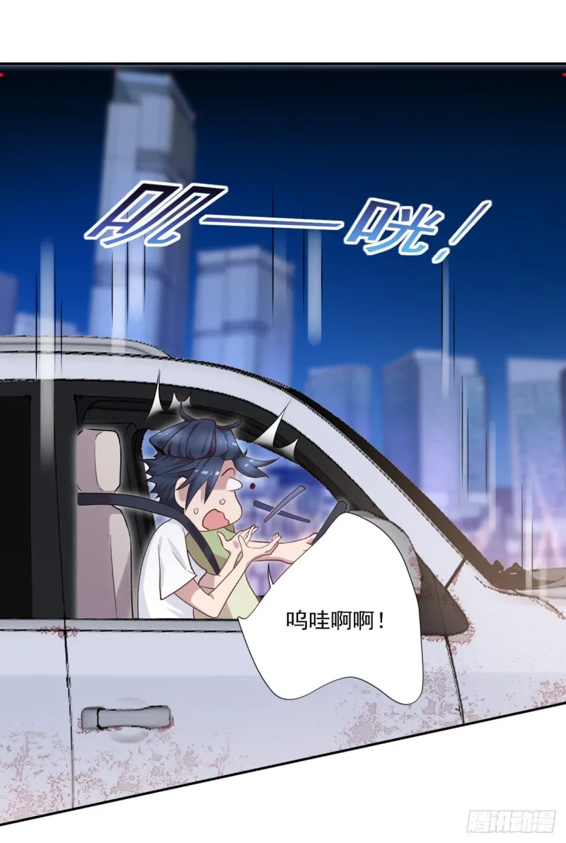 第11话 开业大吉 第2页