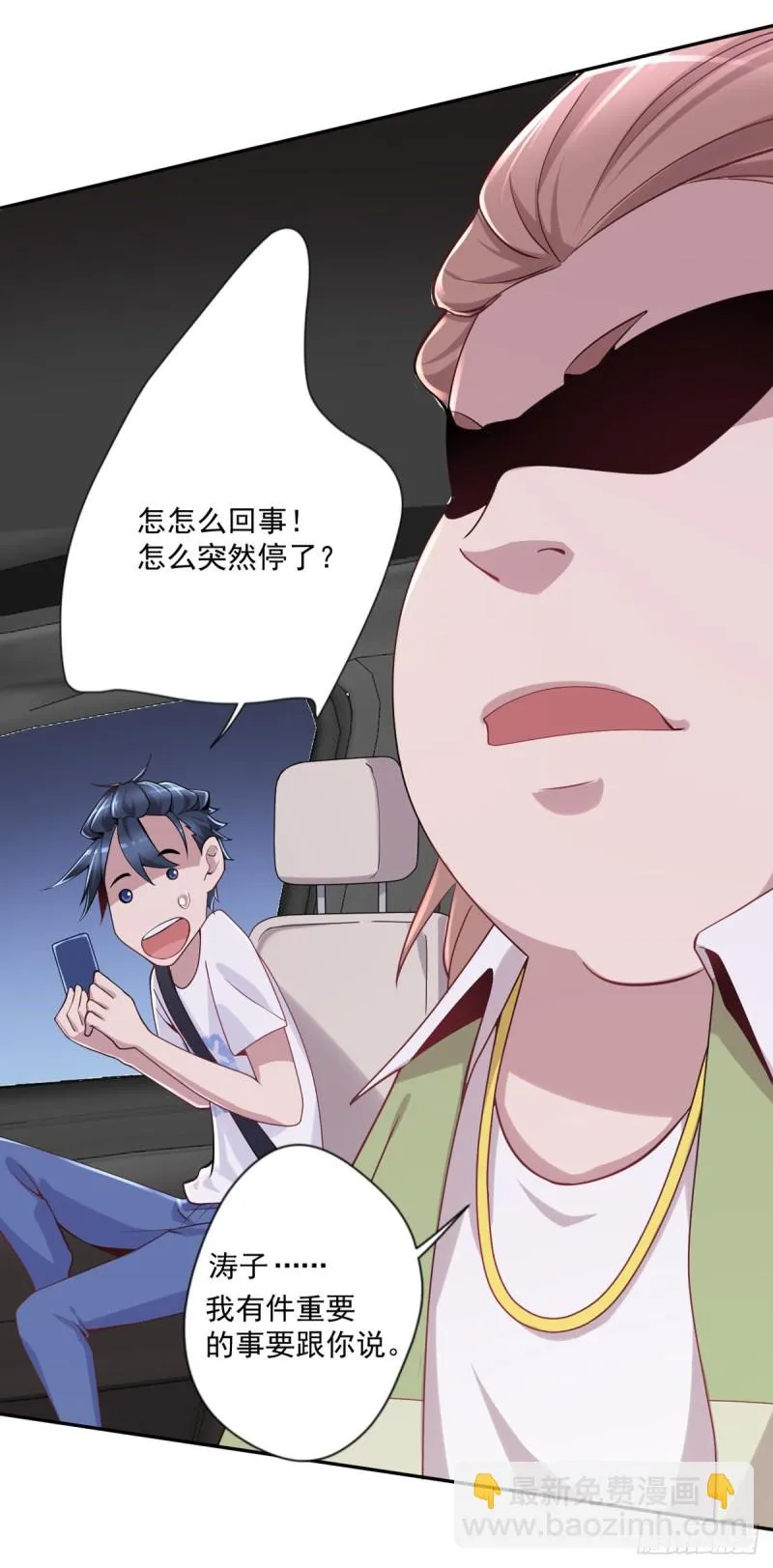 第11话 开业大吉 第3页