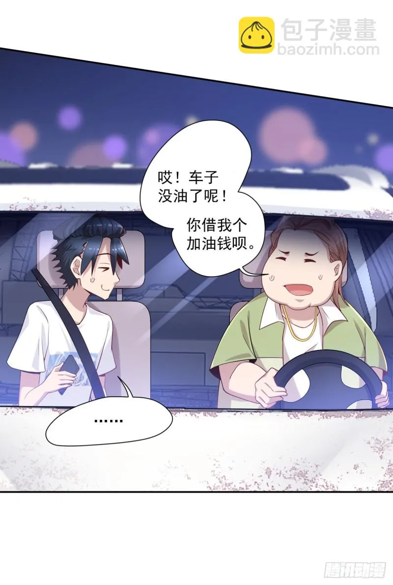 第11话 开业大吉 第4页