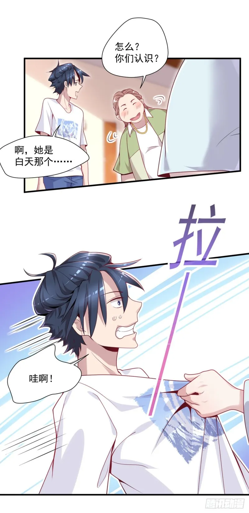 第11话 开业大吉 第9页