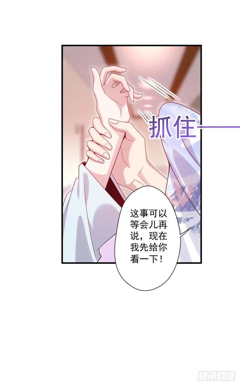 第11话 开业大吉 第12页