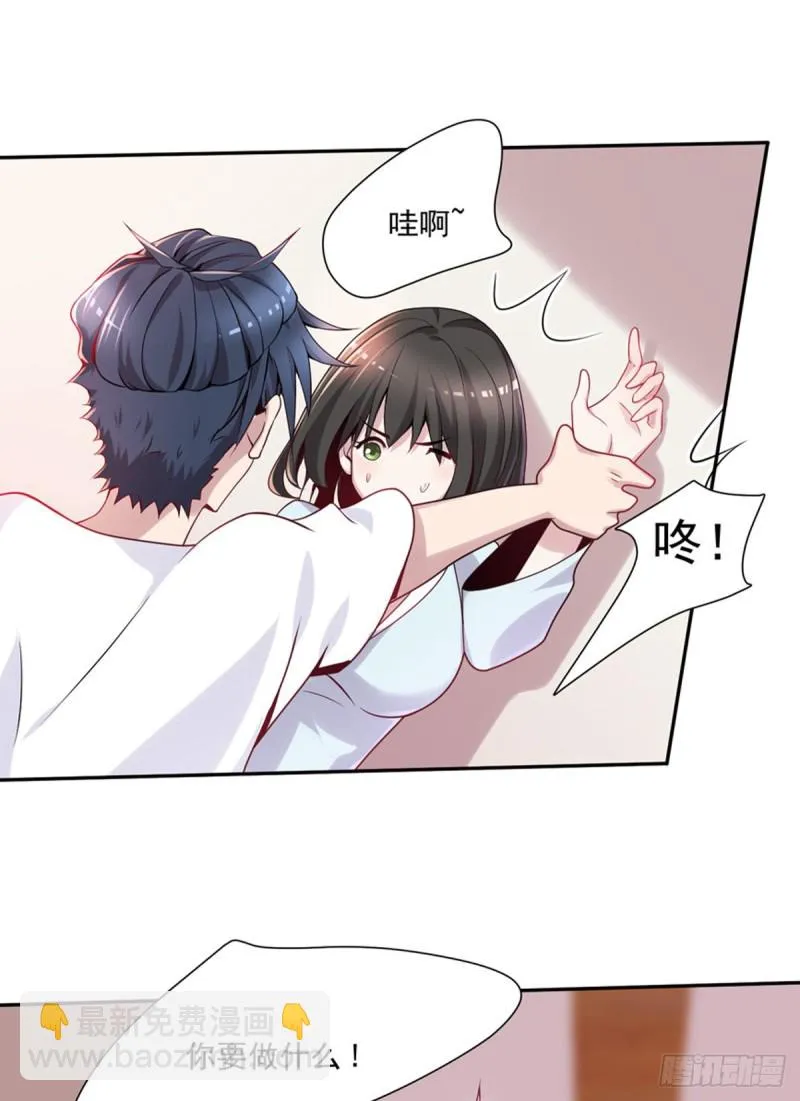 第11话 开业大吉 第13页
