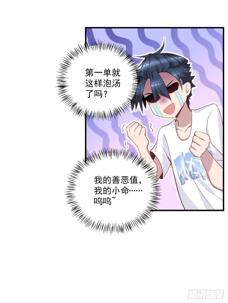 第11话 开业大吉 第22页