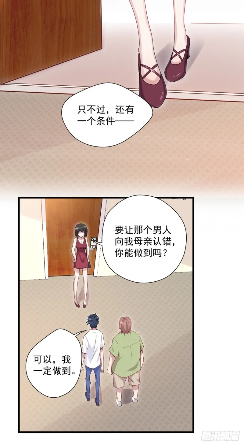 第11话 开业大吉 第25页