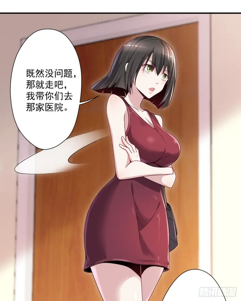 第11话 开业大吉 第26页