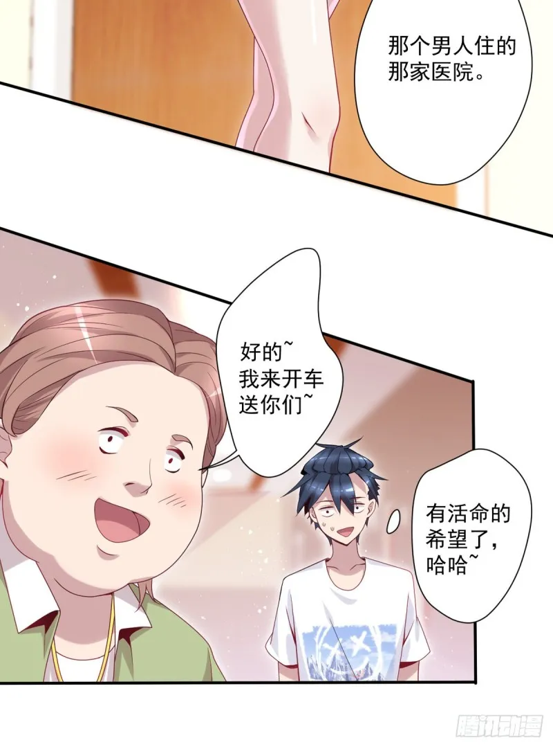 第11话 开业大吉 第27页