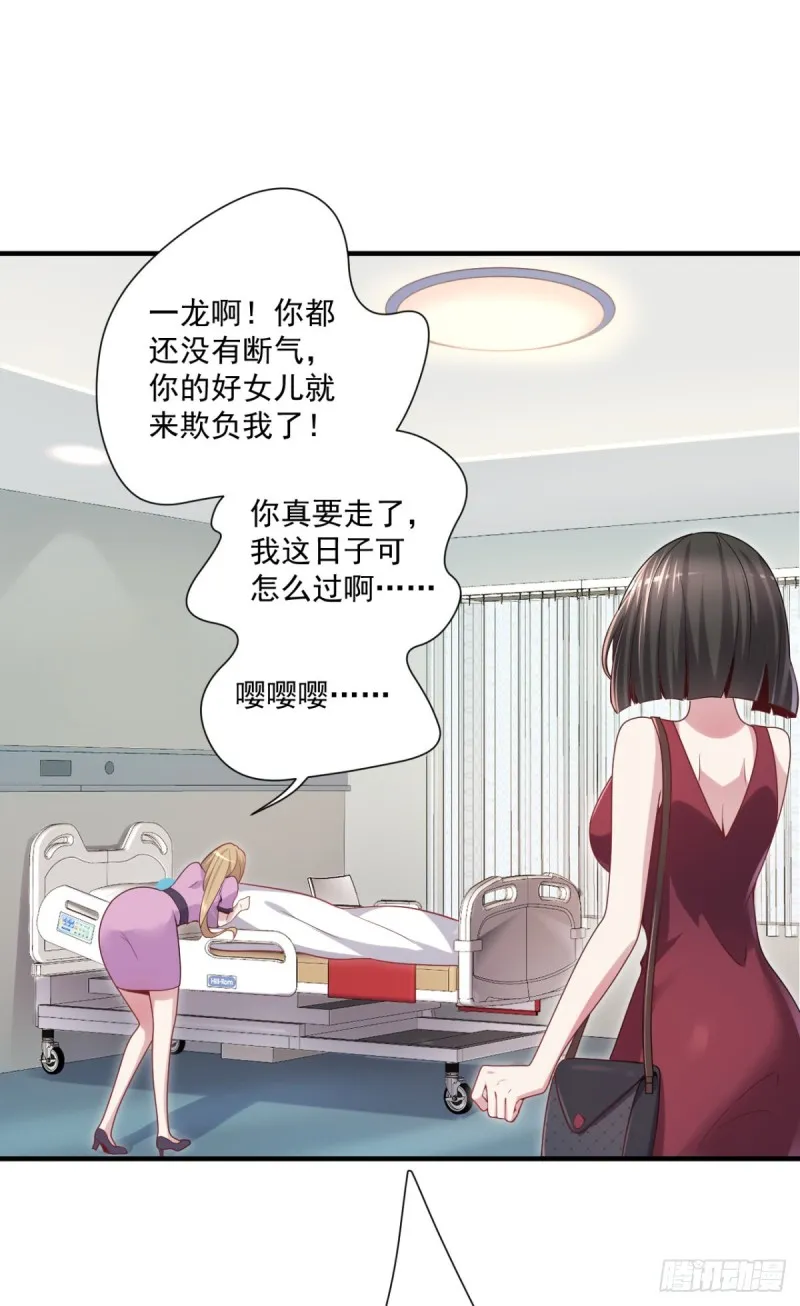 第12话 出诊 第4页