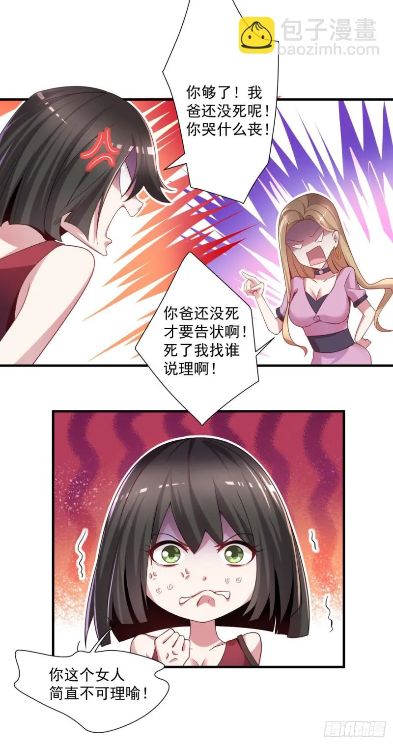 第12话 出诊 第5页