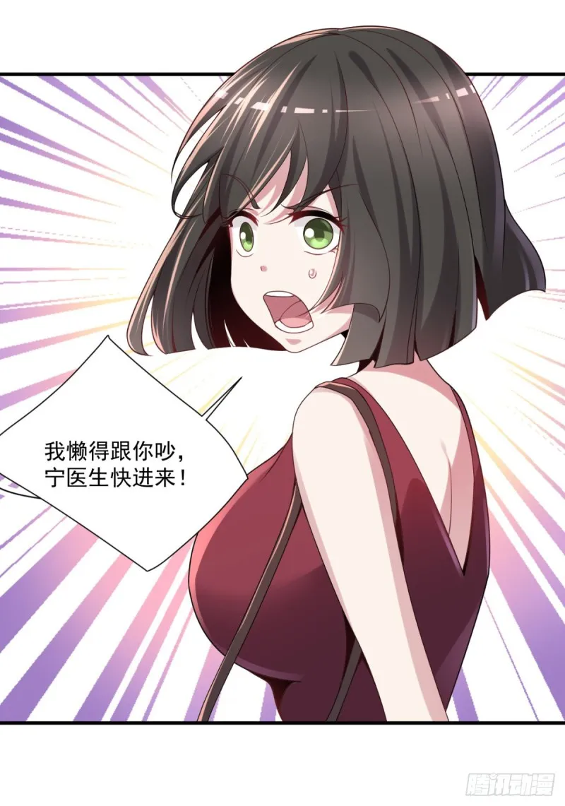 第12话 出诊 第6页