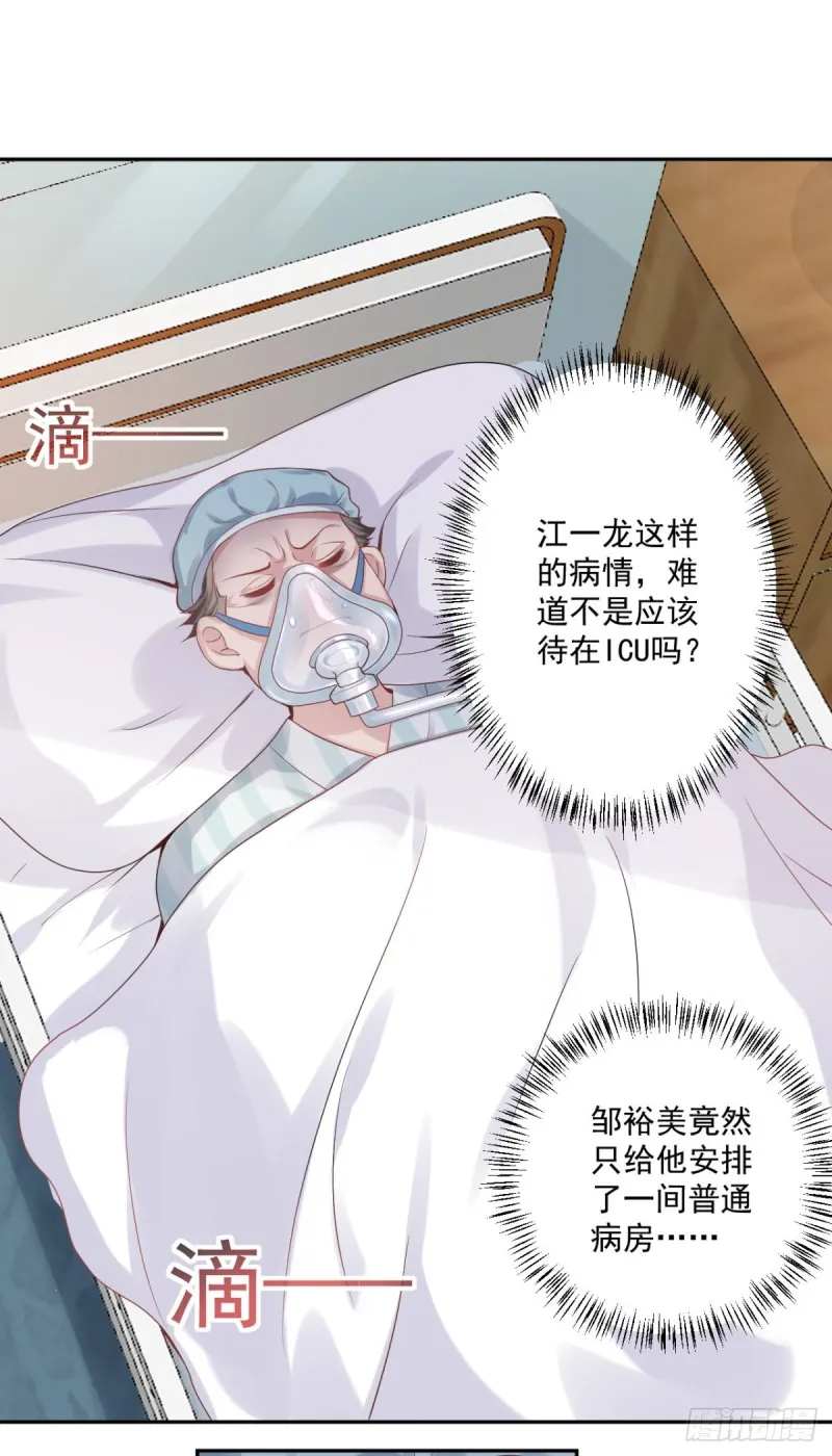 第12话 出诊 第12页