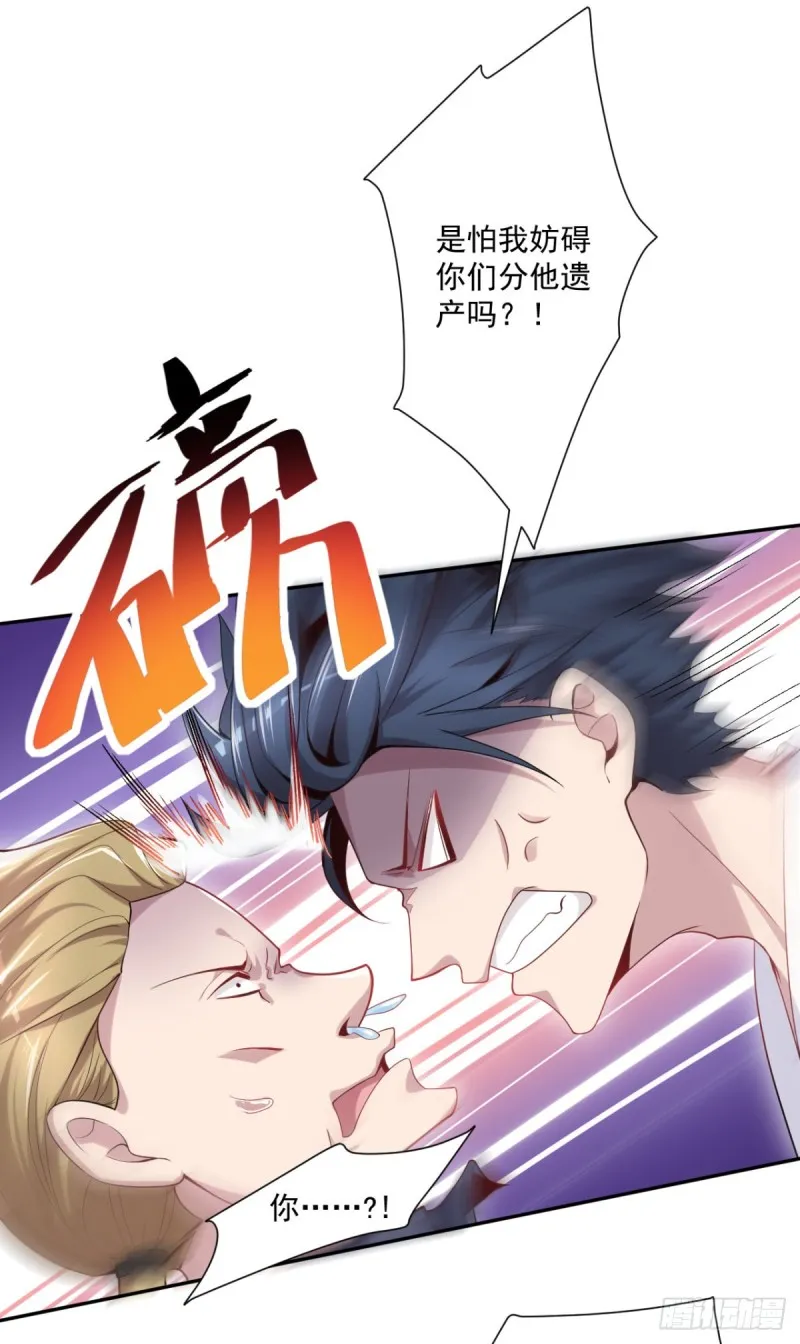 第12话 出诊 第16页