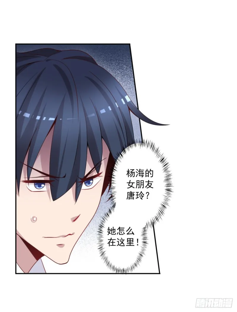 第12话 出诊 第20页