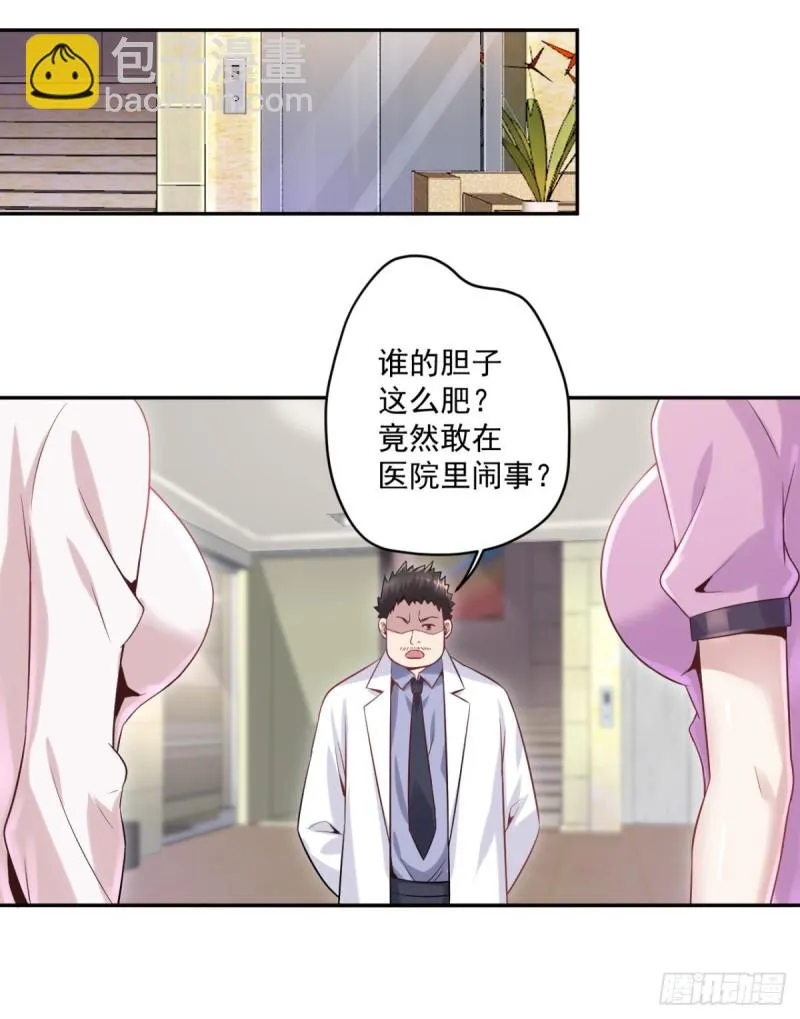 第12话 出诊 第21页