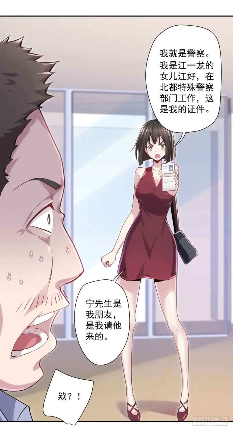 第12话 出诊 第25页