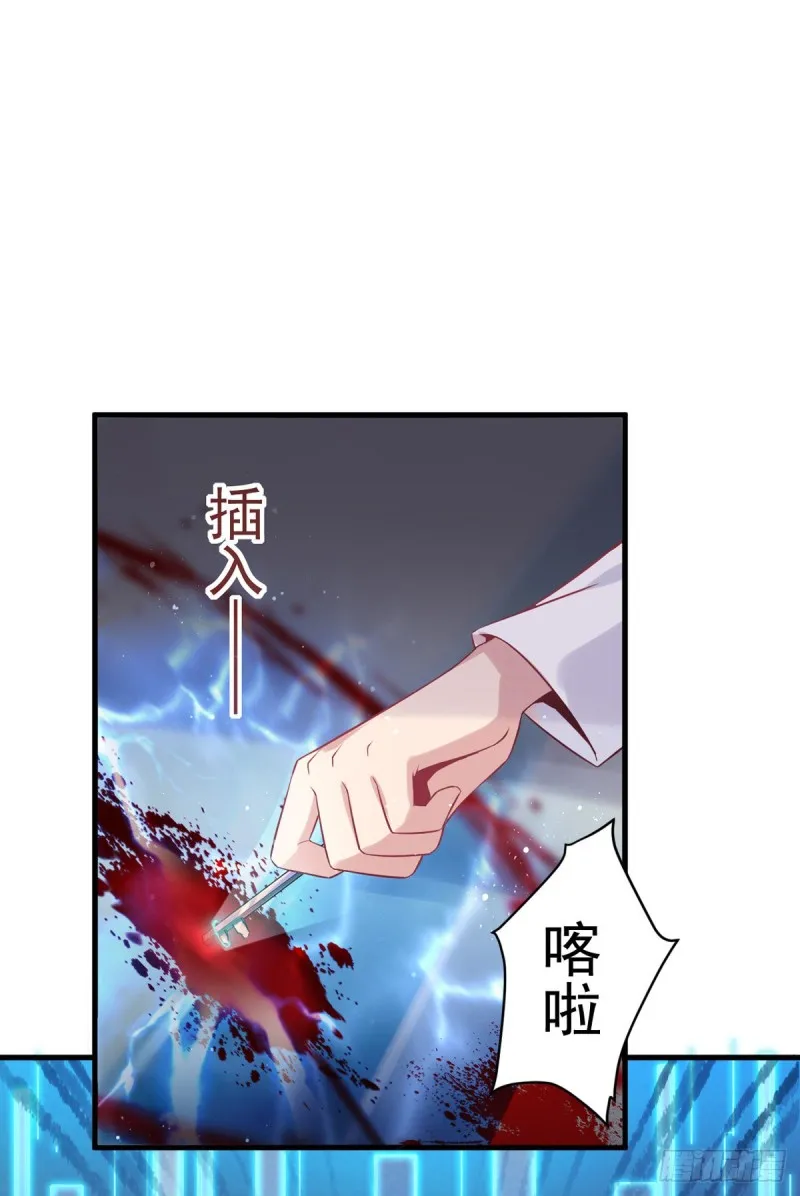 第13话 医学奇迹 第2页