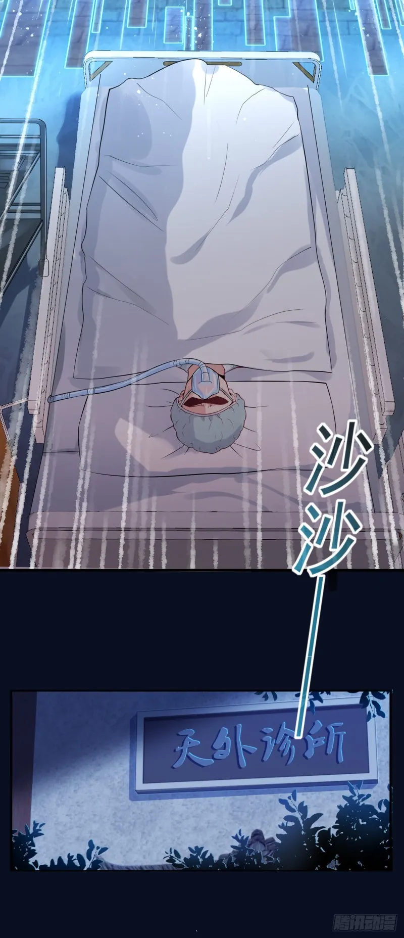 第13话 医学奇迹 第4页