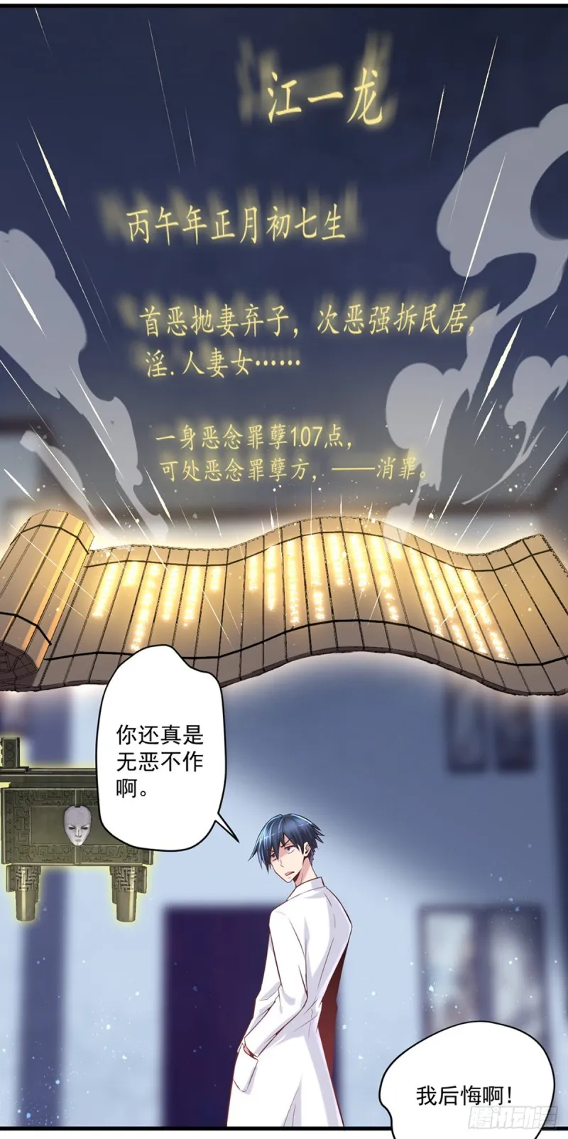 第13话 医学奇迹 第9页