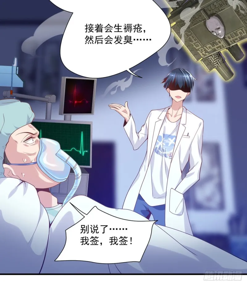 第13话 医学奇迹 第13页
