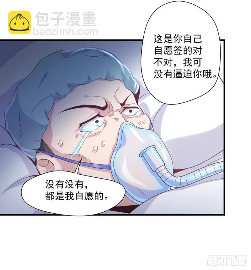 第13话 医学奇迹 第14页