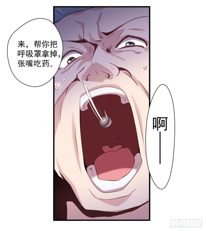 第13话 医学奇迹 第17页