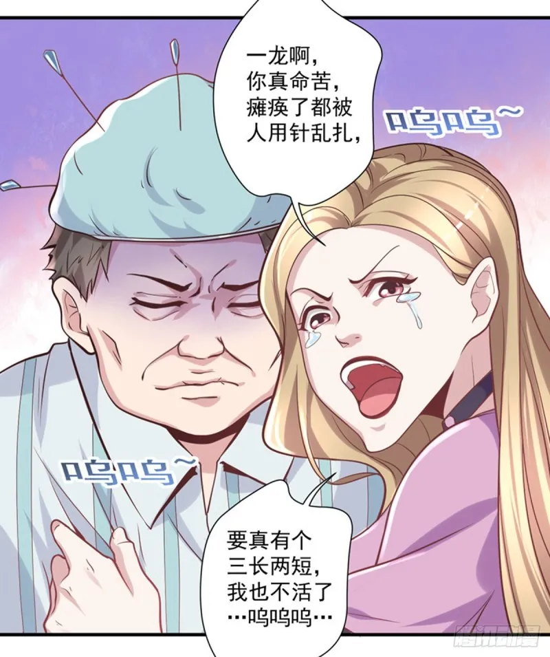 第13话 医学奇迹 第22页