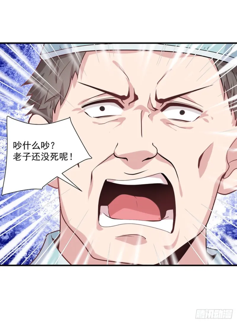 第13话 医学奇迹 第26页
