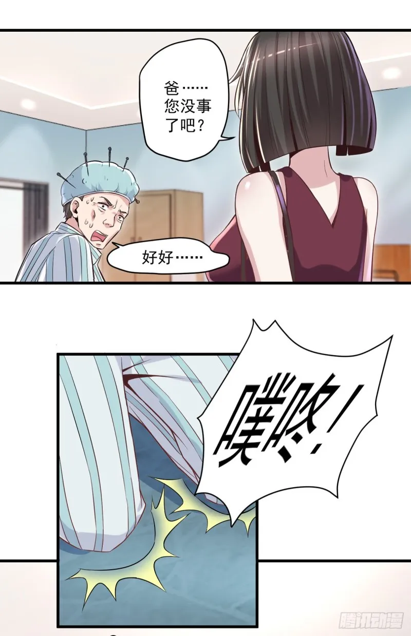 第13话 医学奇迹 第28页