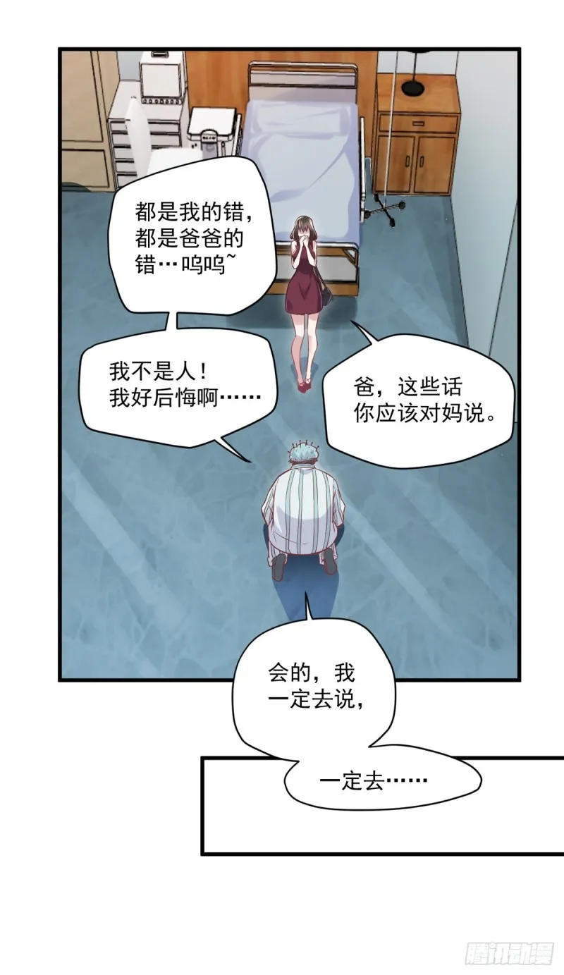 第13话 医学奇迹 第30页
