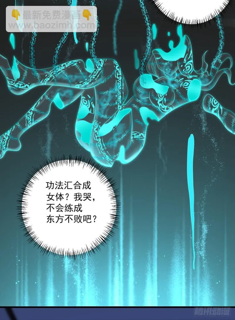 第14话 初级入门 第4页