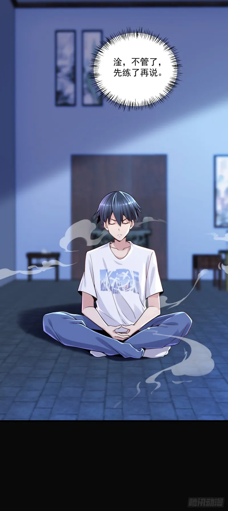 第14话 初级入门 第5页