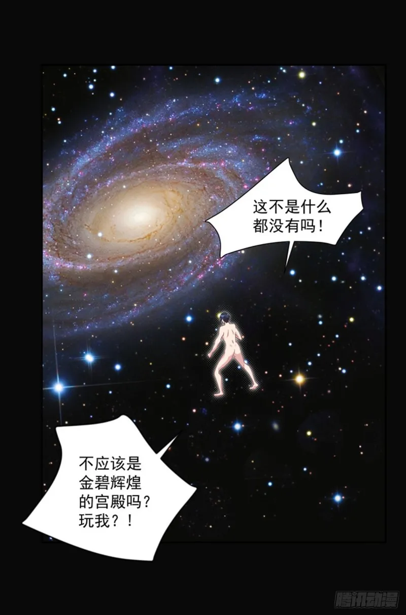 第14话 初级入门 第7页