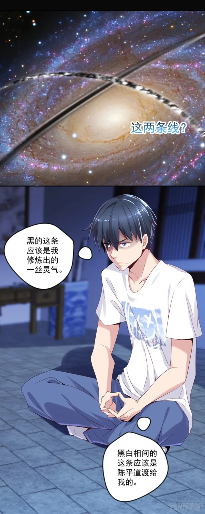 第14话 初级入门 第8页