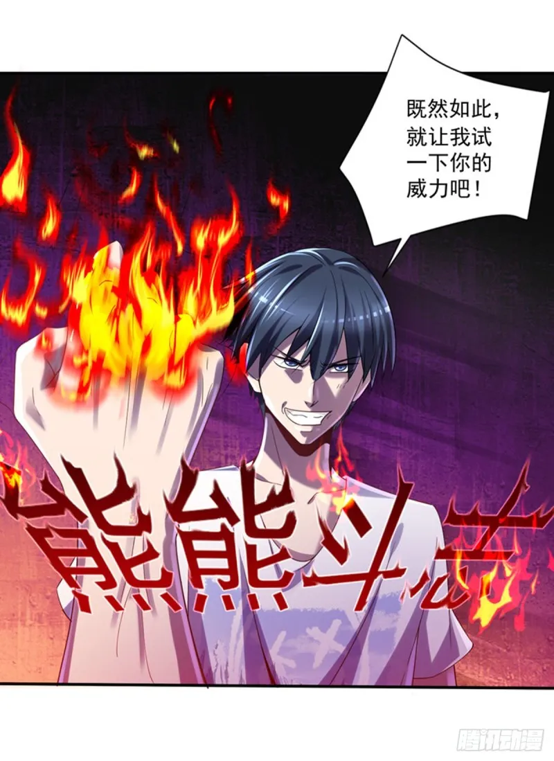 第14话 初级入门 第10页