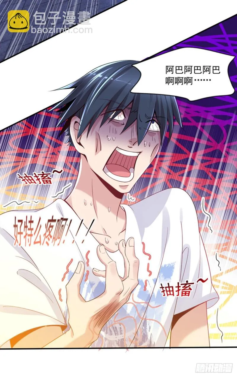 第14话 初级入门 第12页