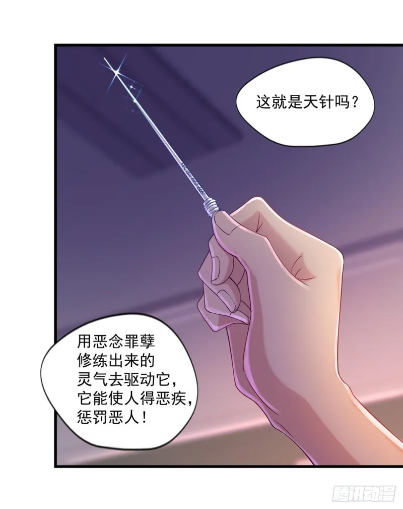 第14话 初级入门 第14页