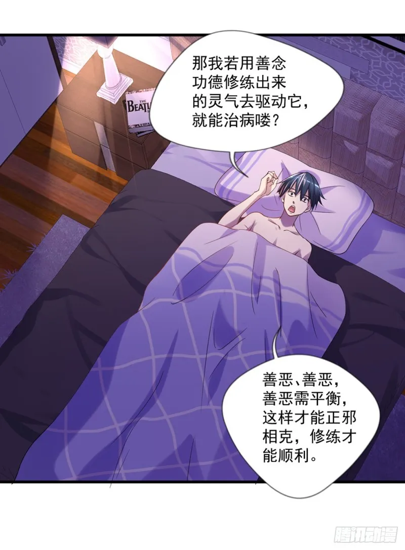 第14话 初级入门 第15页