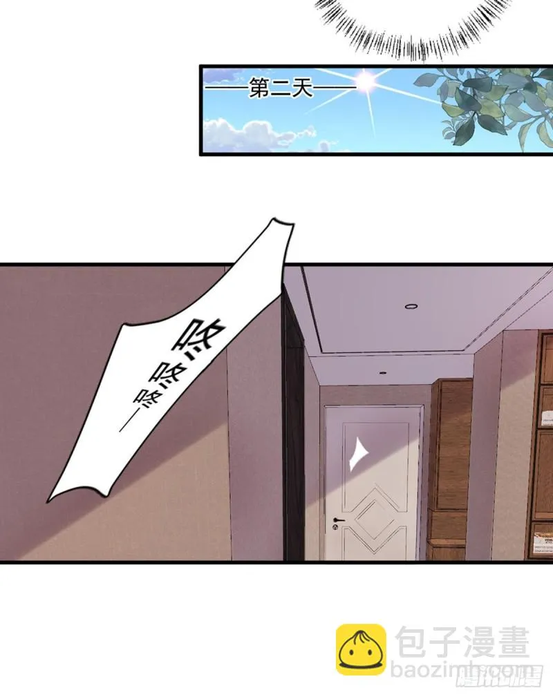 第14话 初级入门 第17页